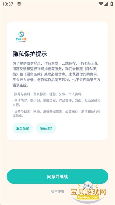 ���С��AI���⹤��app�ֻ���