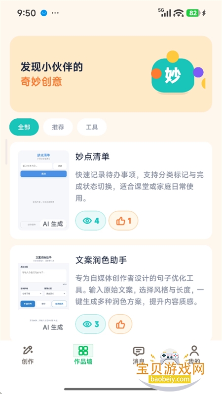 ���С��AI���⹤��app�ֻ���