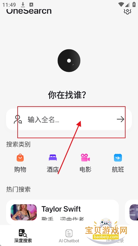 onesearch����app�������°�