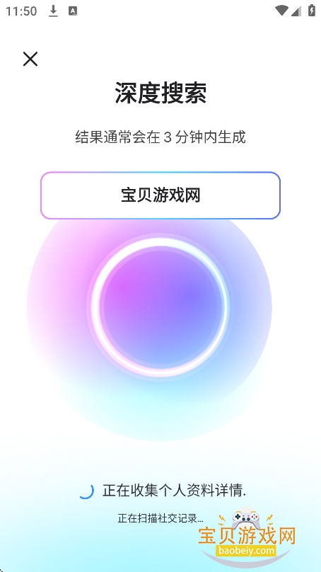 onesearch����app�������°�