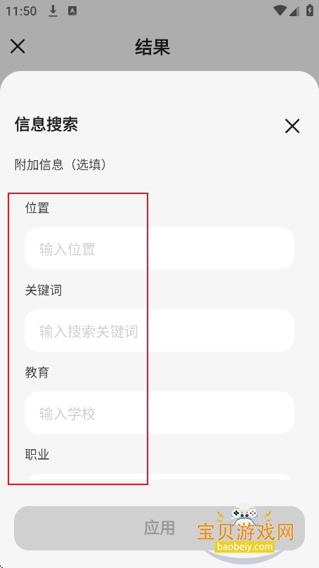 onesearch����app�������°�