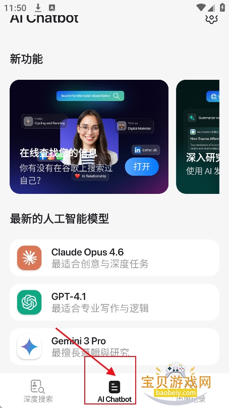 onesearch����app�������°�