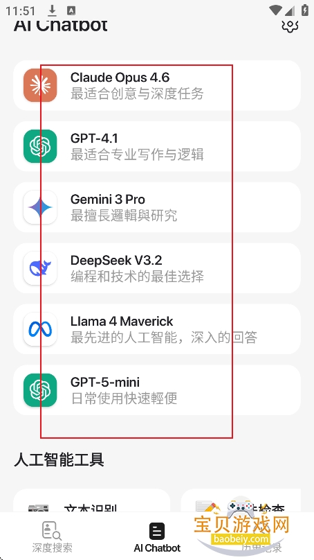 onesearch����app�������°�