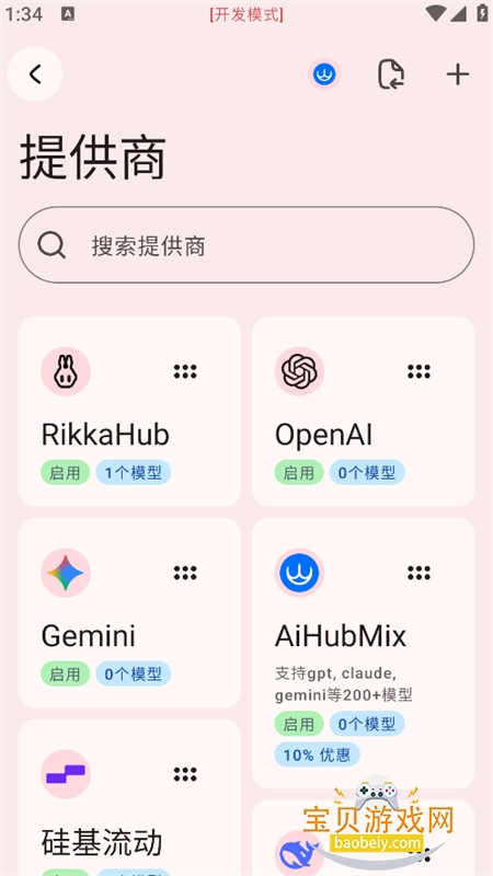 RikkaHub���İ�������������ֻ���