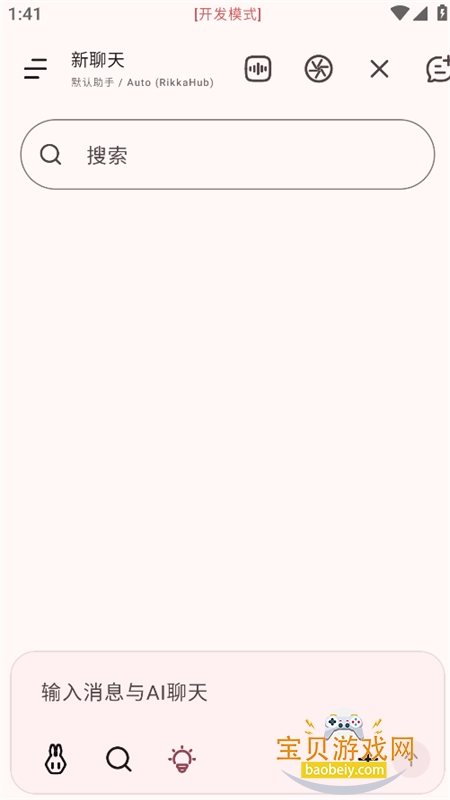 RikkaHub���İ�������������ֻ���