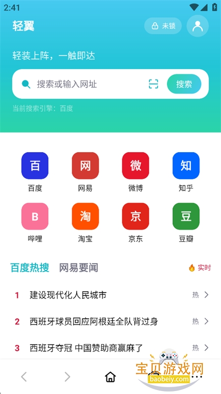 �������������app���°汾2026