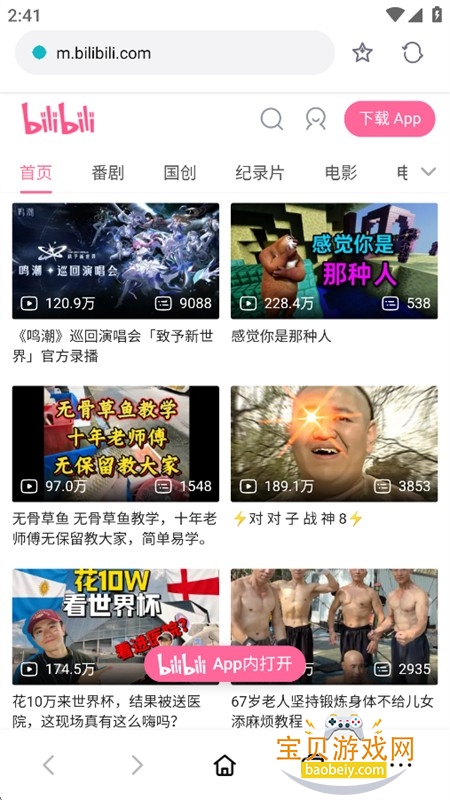 �������������app���°汾2026