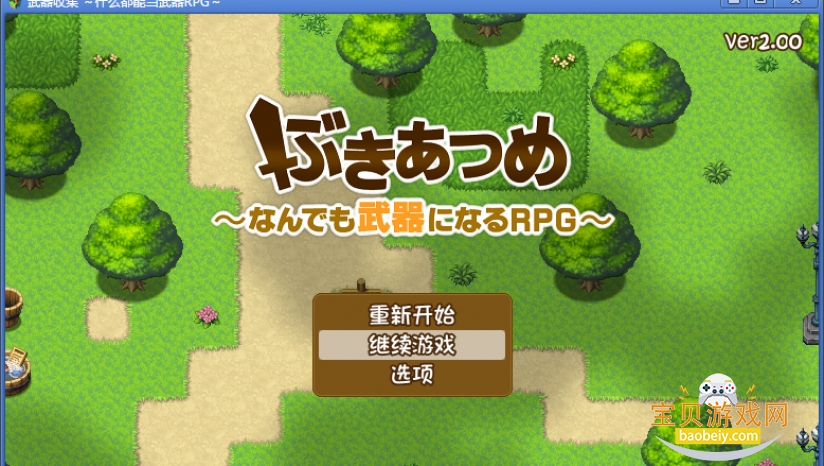 �����ռ���һ�нԿɵ�����RPG���԰�����