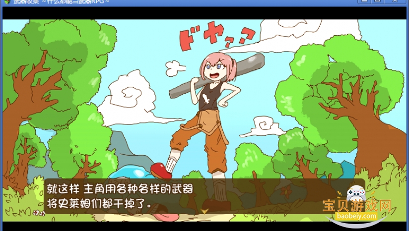 �����ռ���һ�нԿɵ�����RPG���԰�����