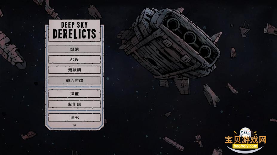 �������Deep Sky Derelicts���԰�����