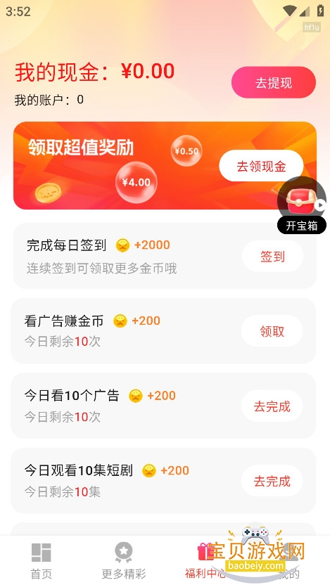 ���Ķ̾�app�ٷ�������