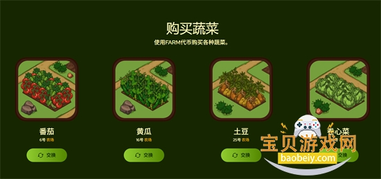 CryptoFarm���԰���Ϸ����