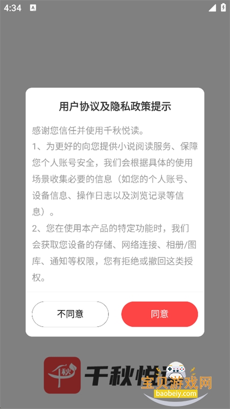 ǧ���ö�app��׿�ֻ���