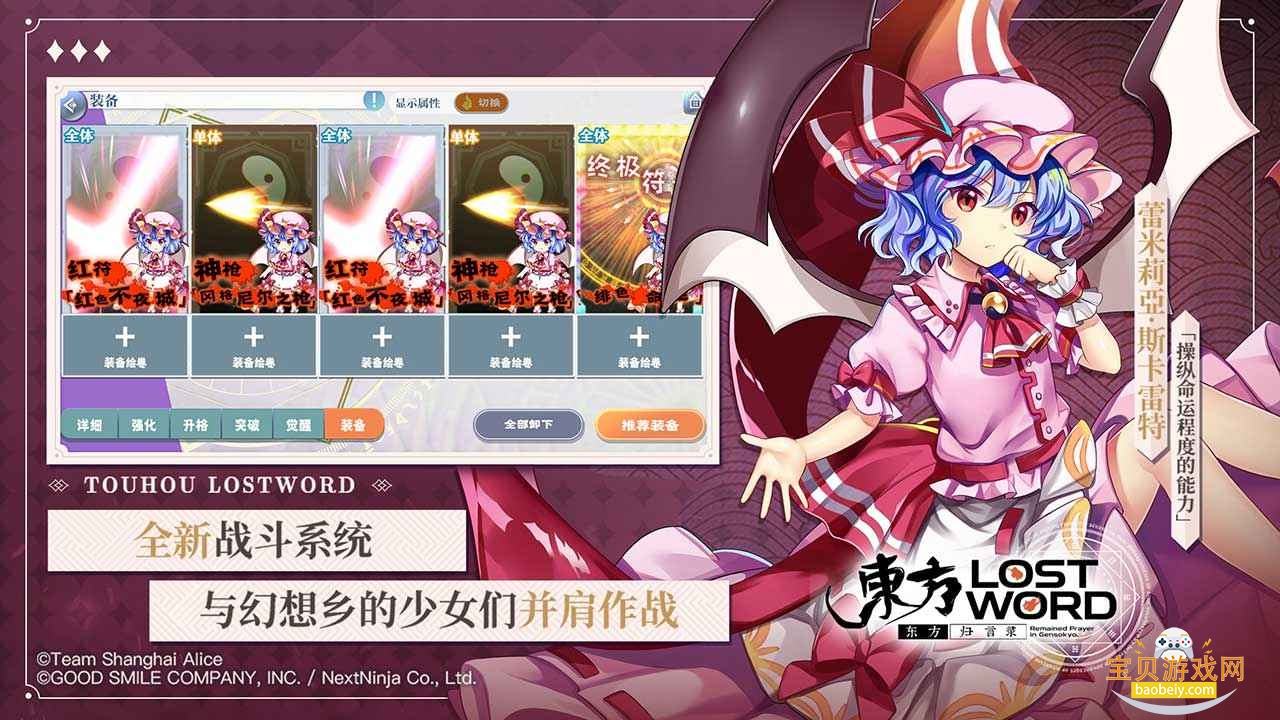 东方红辉心Touhou: Scarlet Curiosity 东方红辉心Touhou: Scarlet Curiosity