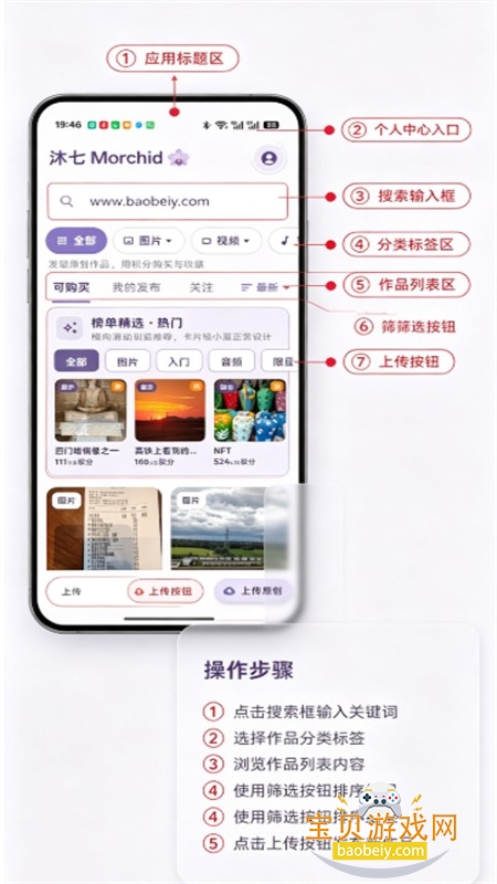 沐七 Morchid原创数字作品产权服务平台手机版 沐七 Morchid原创数字作品产权服务平台手机版