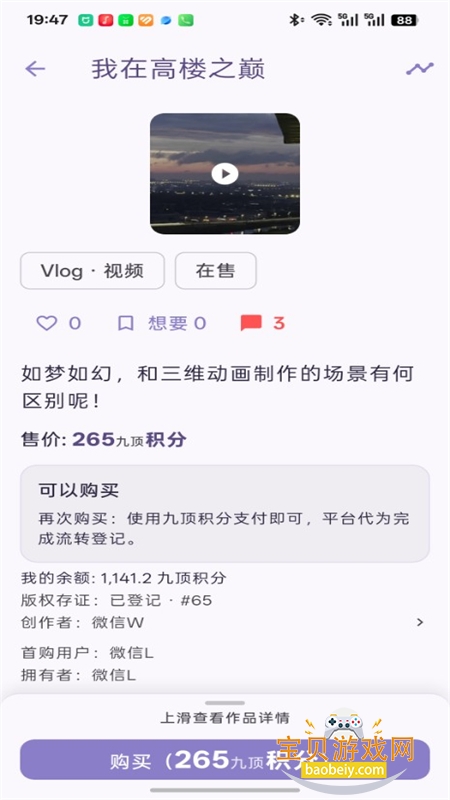 沐七 Morchid原创数字作品产权服务平台手机版 沐七 Morchid原创数字作品产权服务平台手机版
