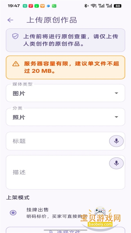 沐七 Morchid原创数字作品产权服务平台手机版 沐七 Morchid原创数字作品产权服务平台手机版