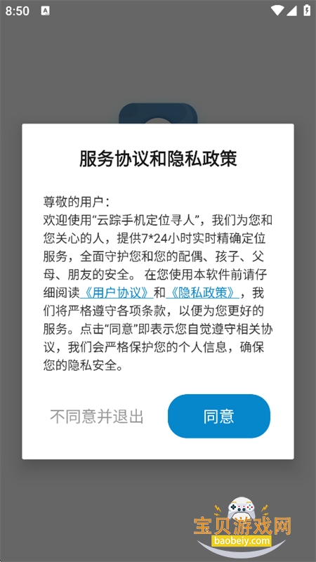 �����ֻ���λѰ��app�ٷ����°�