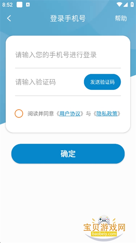 �����ֻ���λѰ��app�ٷ����°�