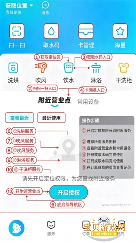 ��������app��׿���°汾