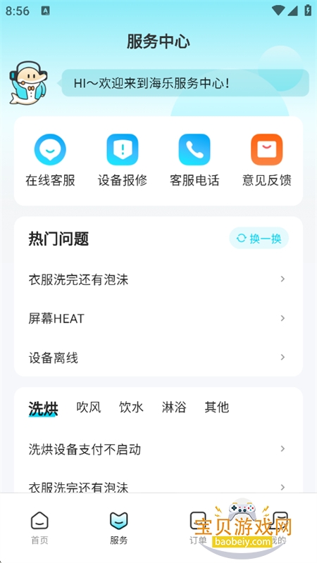 ��������app��׿���°汾