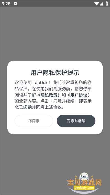 TapDoki软件安卓手机版 TapDoki软件安卓手机版