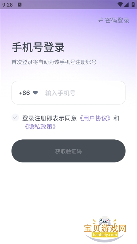 TapDoki软件安卓手机版 TapDoki软件安卓手机版