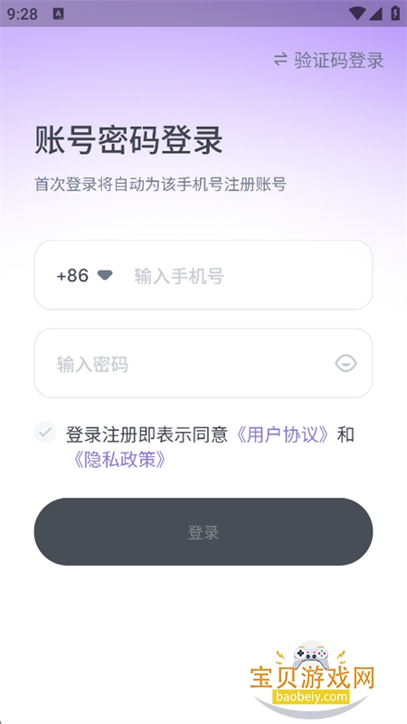 TapDoki软件安卓手机版 TapDoki软件安卓手机版