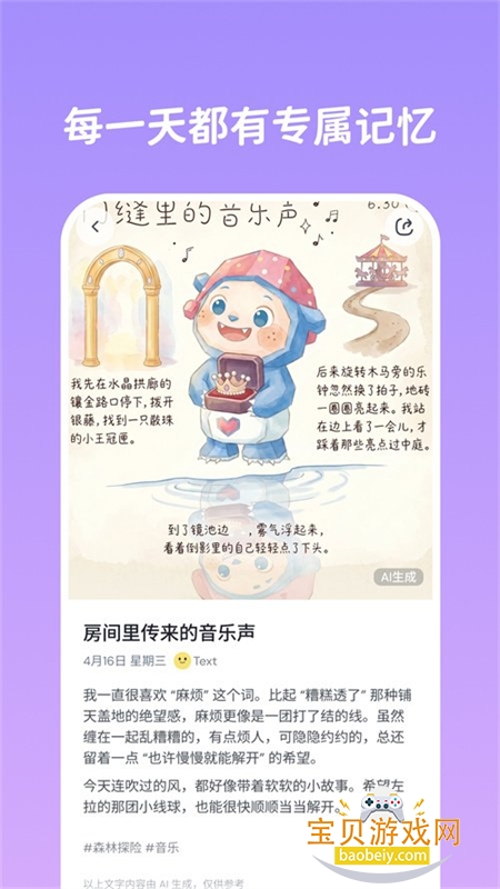 TapDoki软件安卓手机版 TapDoki软件安卓手机版