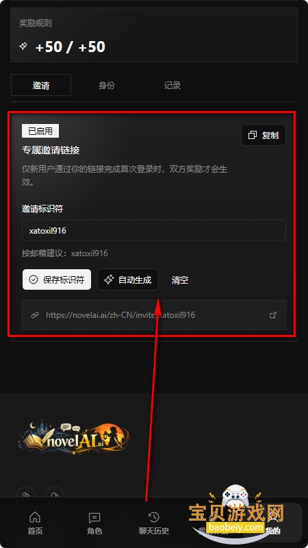 ��ϷAI���ιٷ���(novelAI)