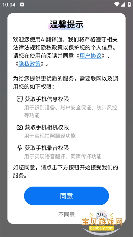 AI����ͨapp��׿�ֻ���