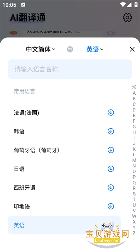 AI����ͨapp��׿�ֻ���
