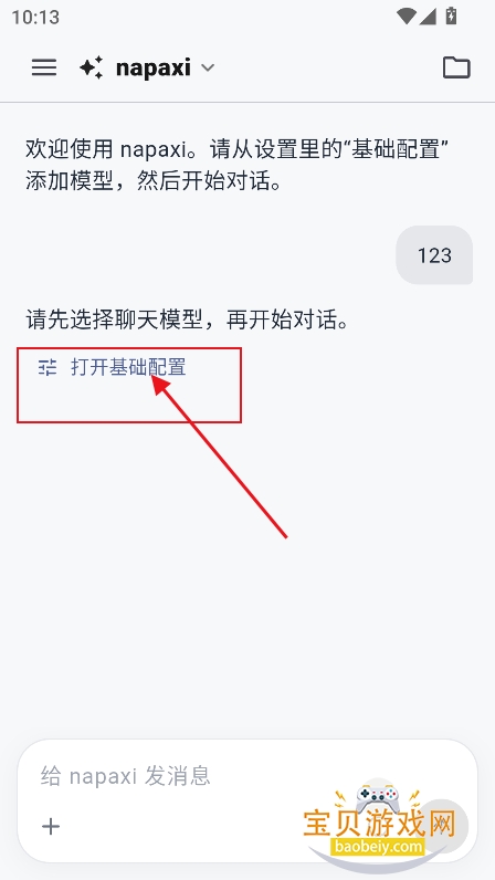 Napaxi������app�ٷ����°�