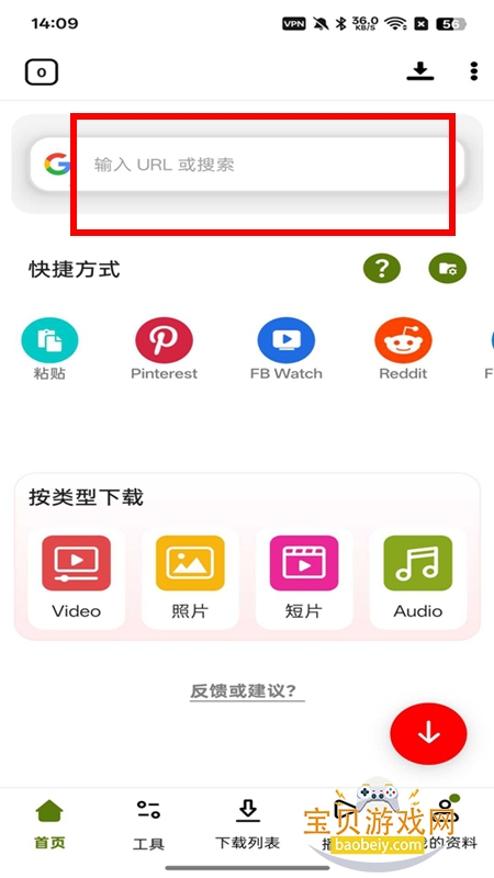 VidFetch��Ƶ������app���°�