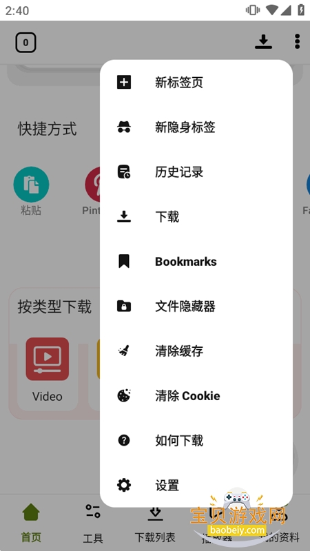VidFetch��Ƶ������app���°�