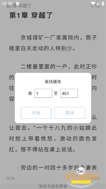 ��������С˵app�ֻ�������