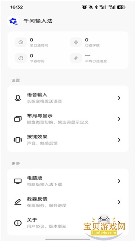 ǧ�����뷨app���°汾2026