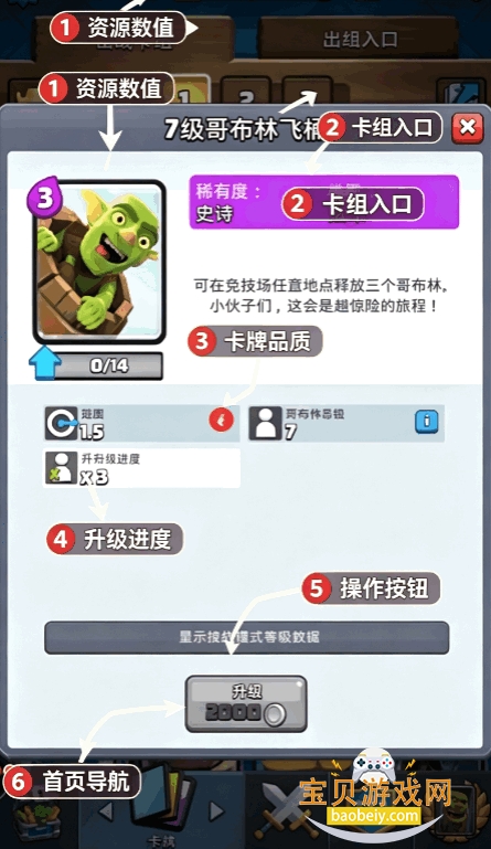 皇室战争九游渠道服版本 皇室战争九游渠道服版本
