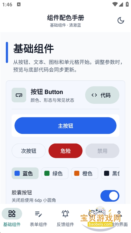 ai��������ɫ�ֲ�app�ֻ���