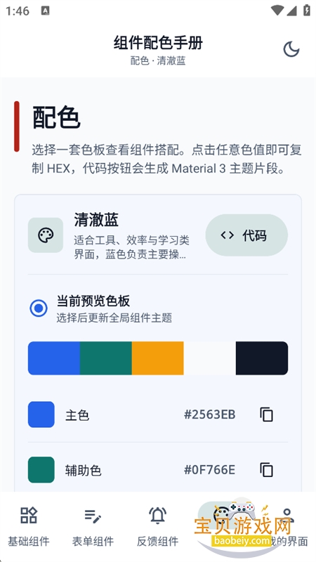 ai��������ɫ�ֲ�app�ֻ���