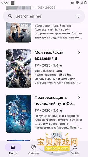 hibiki第三方YummyAnime软件下载 hibiki第三方YummyAnime软件下载