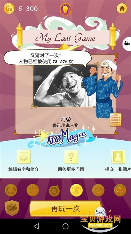 �������akinator��Ϸ�����ֻ���