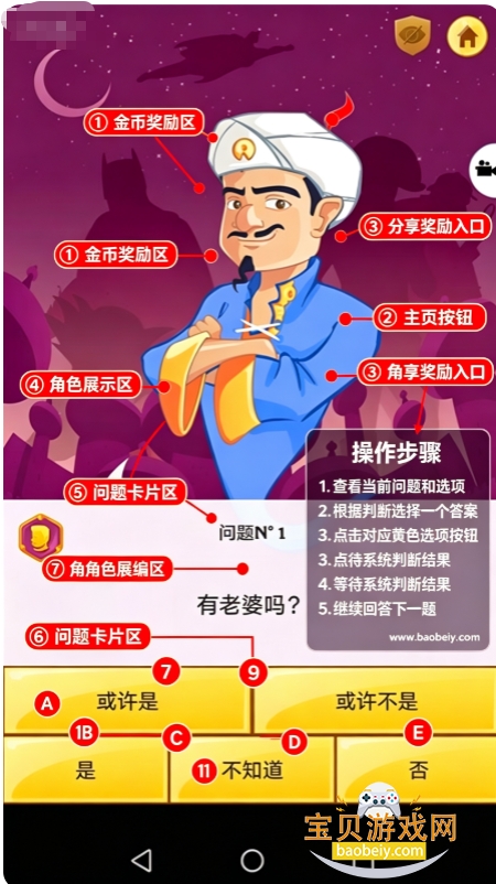 �������akinator��Ϸ�����ֻ���