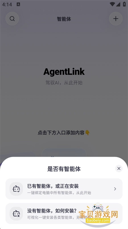 Age.ntLink������׿�ֻ���