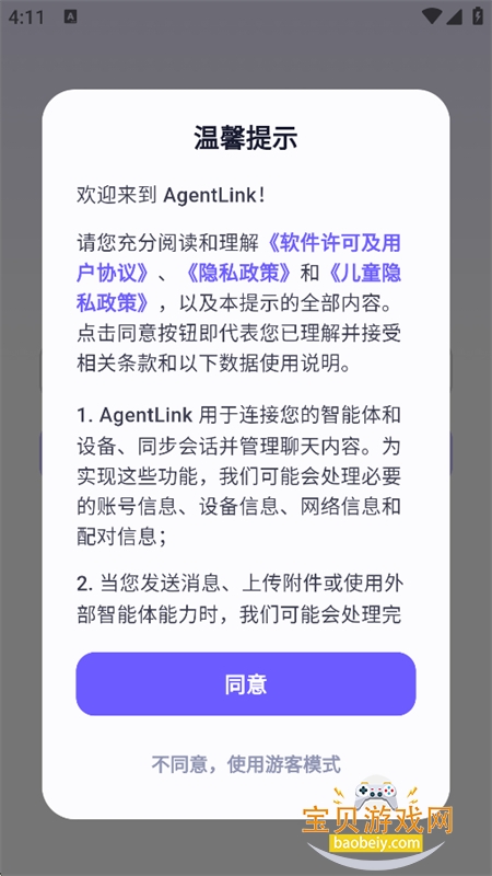 Age.ntLink������׿�ֻ���