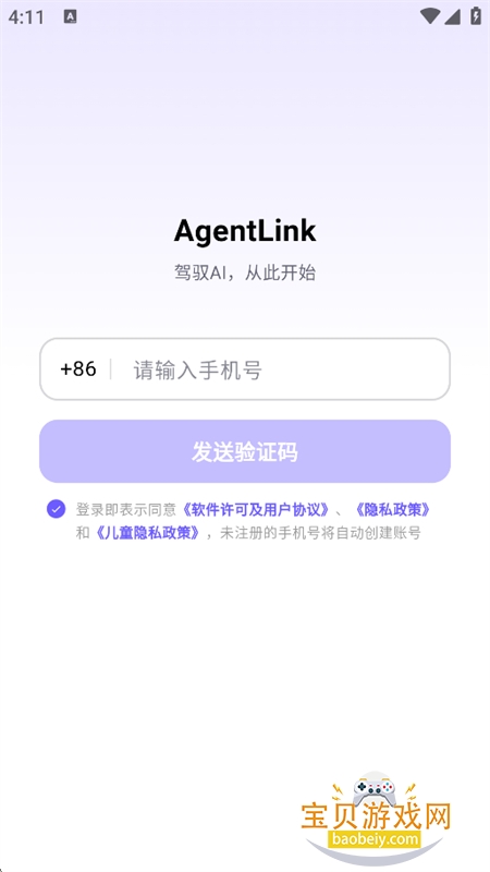 Age.ntLink������׿�ֻ���