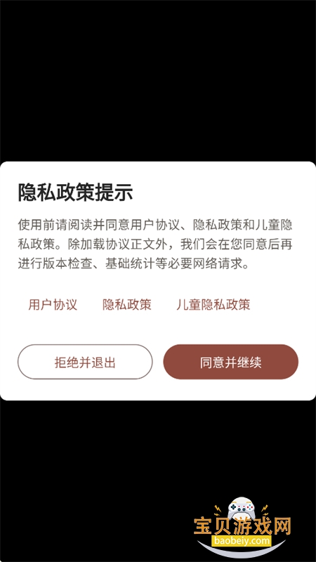 ��׻�ʱ��ģ����app���°汾