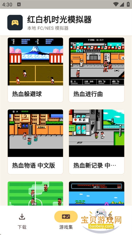 ��׻�ʱ��ģ����app���°汾