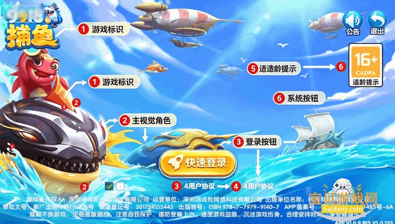 9918捕鱼华为版安装包 9918捕鱼华为版安装包