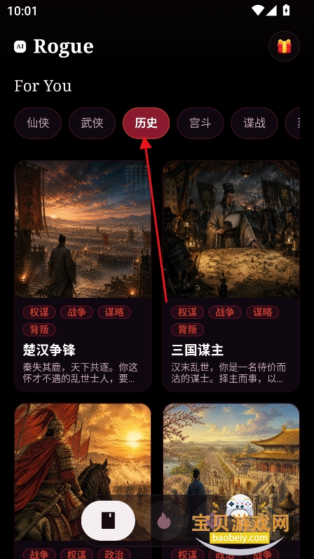 无限旅途ai文游安卓版(AI Rogue) 无限旅途ai文游安卓版(AI Rogue)